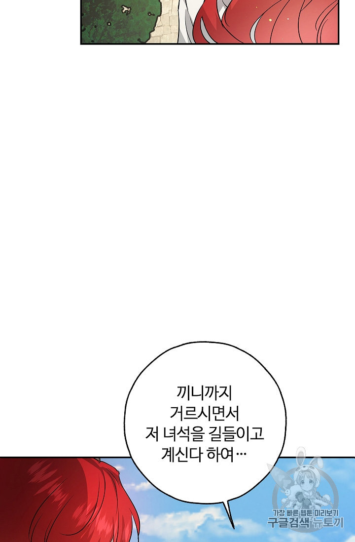 남편이 미모를 숨김 22화 - 웹툰 이미지 15