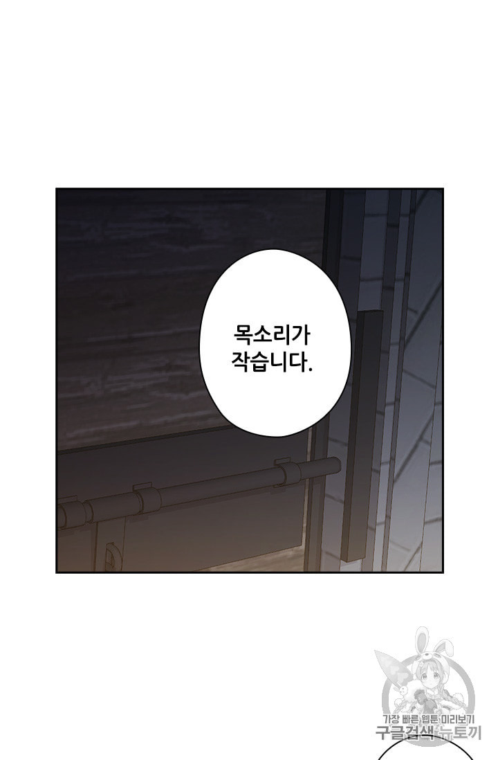 왕의 공녀 133화 - 웹툰 이미지 52