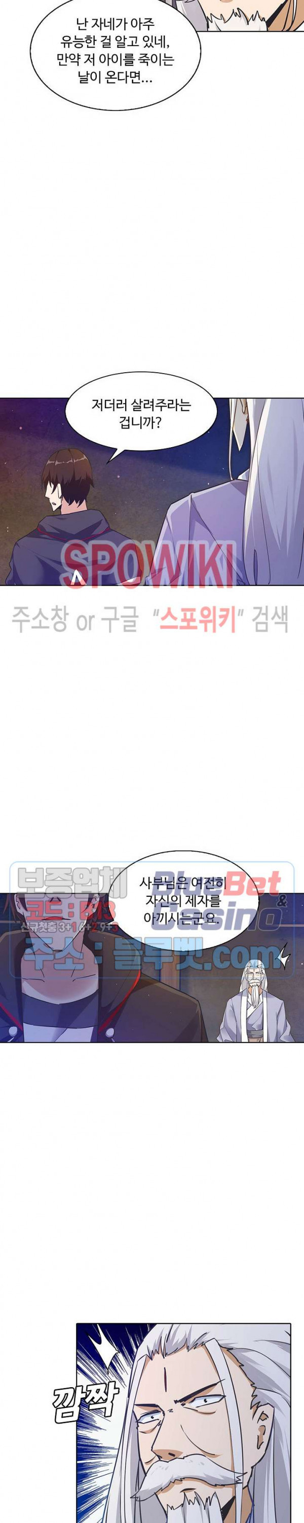 회귀하여 최강 신왕으로 54화 - 웹툰 이미지 17