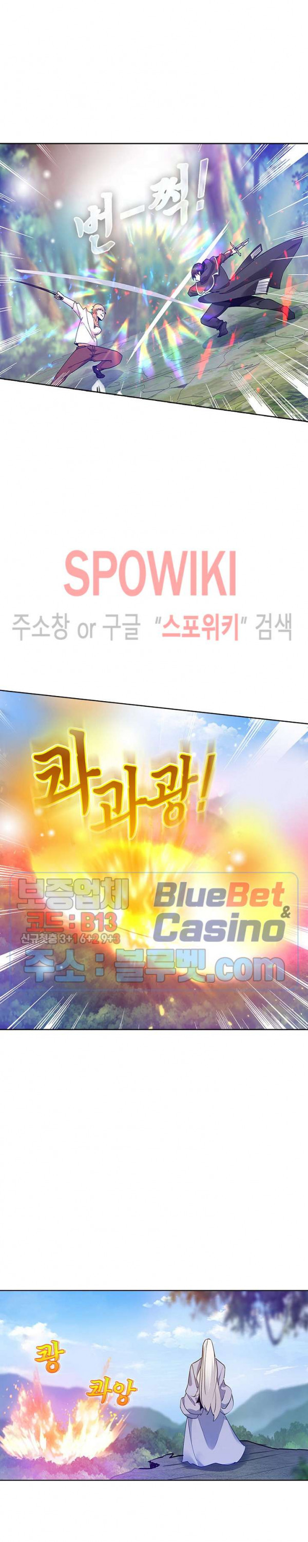 회귀하여 최강 신왕으로 55화 - 웹툰 이미지 6