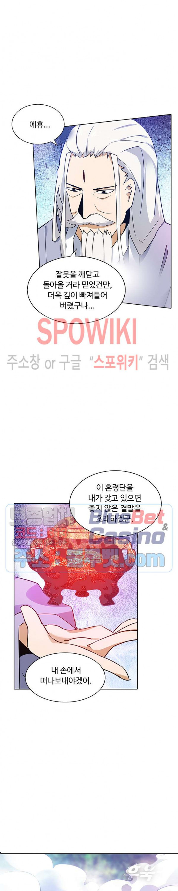 회귀하여 최강 신왕으로 55화 - 웹툰 이미지 7