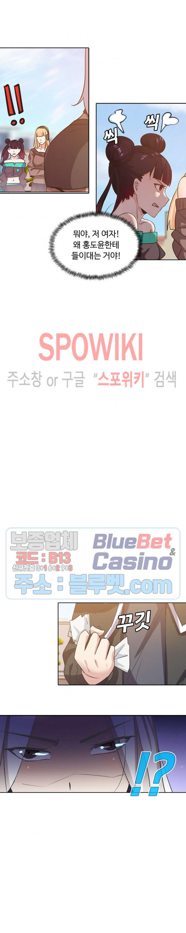 회귀하여 최강 신왕으로 55화 - 웹툰 이미지 19