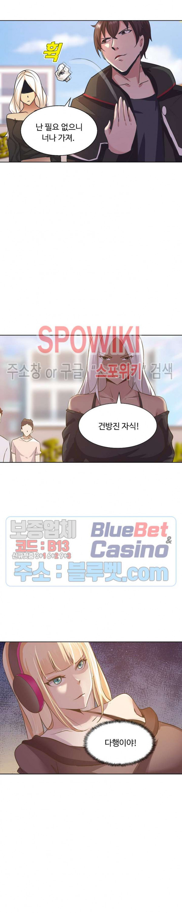 회귀하여 최강 신왕으로 55화 - 웹툰 이미지 20