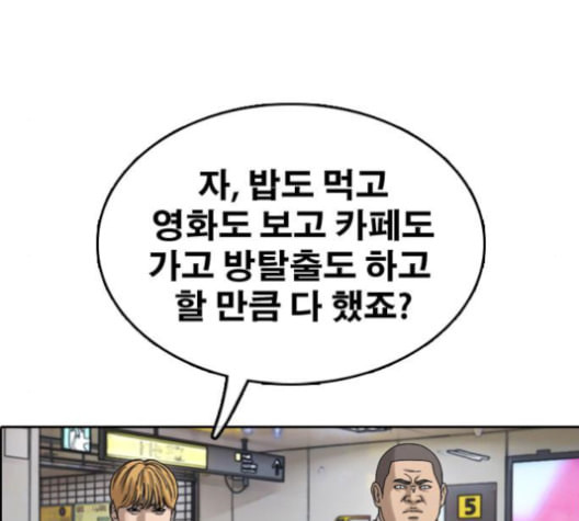 프리드로우 355화 삼각관계 1 - 웹툰 이미지 47