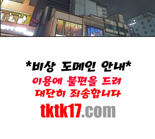 프리드로우 355화 삼각관계 1 - 웹툰 이미지 62