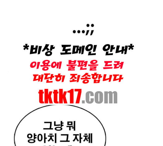 프리드로우 355화 삼각관계 1 - 웹툰 이미지 133