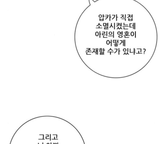 호랑이형님 2부 197화 스승과 제자2 - 웹툰 이미지 24