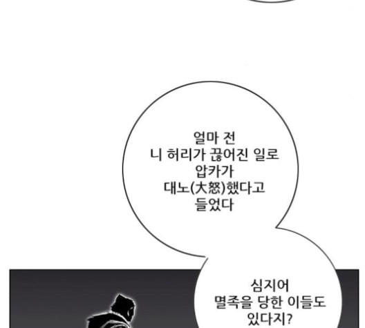 호랑이형님 2부 197화 스승과 제자2 - 웹툰 이미지 41