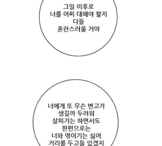 호랑이형님 2부 197화 스승과 제자2 - 웹툰 이미지 43