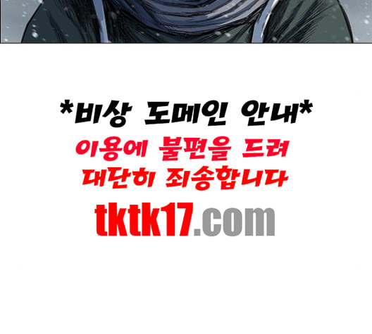 호랑이형님 2부 197화 스승과 제자2 - 웹툰 이미지 114