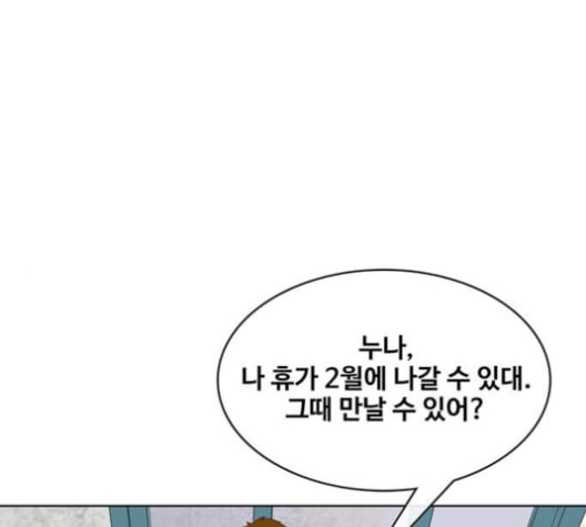 취사병 전설이 되다 77화 주말에도 출근하는 이유 - 웹툰 이미지 1