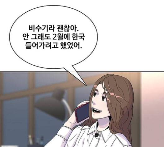 취사병 전설이 되다 77화 주말에도 출근하는 이유 - 웹툰 이미지 7