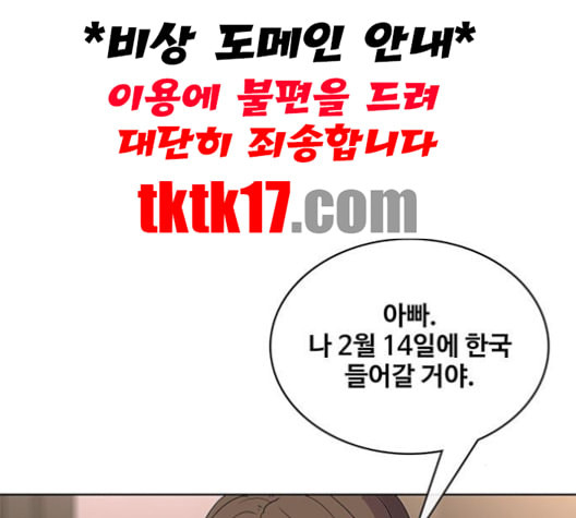 취사병 전설이 되다 77화 주말에도 출근하는 이유 - 웹툰 이미지 14