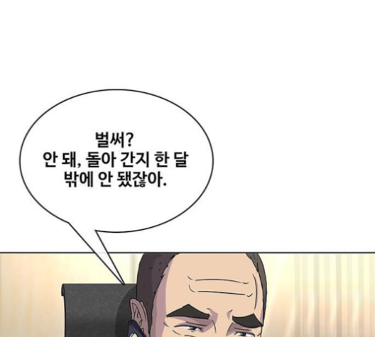 취사병 전설이 되다 77화 주말에도 출근하는 이유 - 웹툰 이미지 16