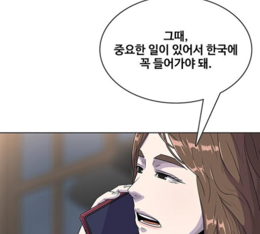 취사병 전설이 되다 77화 주말에도 출근하는 이유 - 웹툰 이미지 18