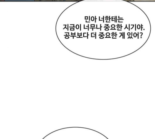 취사병 전설이 되다 77화 주말에도 출근하는 이유 - 웹툰 이미지 21