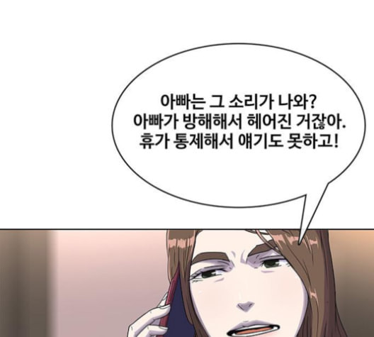 취사병 전설이 되다 77화 주말에도 출근하는 이유 - 웹툰 이미지 24