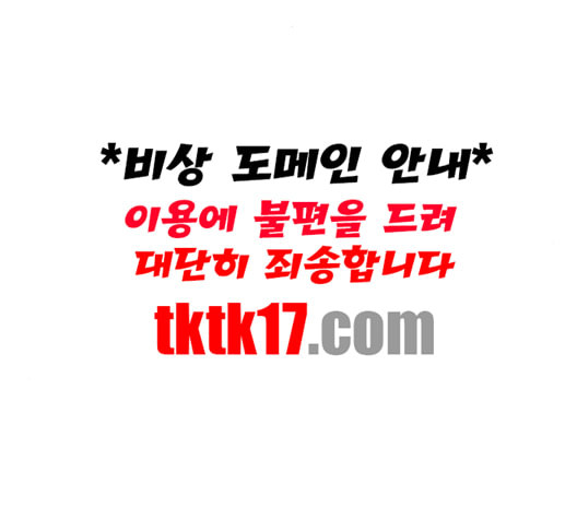 취사병 전설이 되다 77화 주말에도 출근하는 이유 - 웹툰 이미지 36