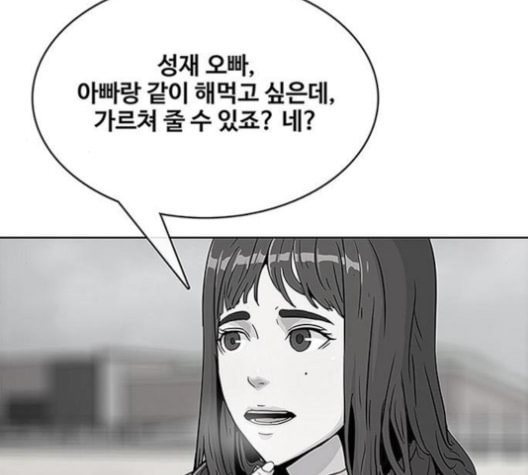 취사병 전설이 되다 77화 주말에도 출근하는 이유 - 웹툰 이미지 44