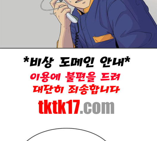 취사병 전설이 되다 77화 주말에도 출근하는 이유 - 웹툰 이미지 55