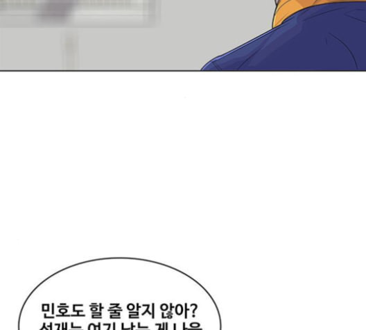 취사병 전설이 되다 77화 주말에도 출근하는 이유 - 웹툰 이미지 63