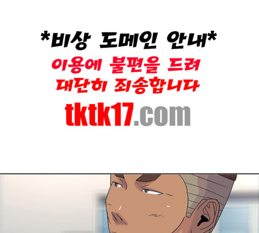 취사병 전설이 되다 77화 주말에도 출근하는 이유 - 웹툰 이미지 84