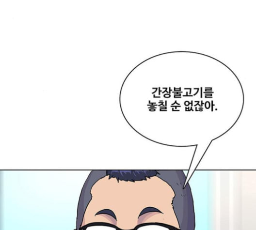 취사병 전설이 되다 77화 주말에도 출근하는 이유 - 웹툰 이미지 99