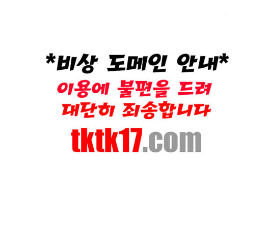 취사병 전설이 되다 77화 주말에도 출근하는 이유 - 웹툰 이미지 116