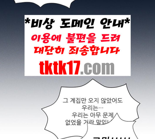 광해의 연인 11화 - 웹툰 이미지 77