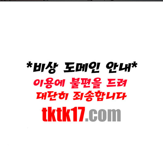 광해의 연인 11화 - 웹툰 이미지 87