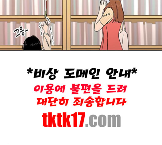 청춘 블라썸 16화 - 웹툰 이미지 8