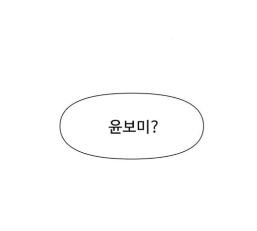 청춘 블라썸 16화 - 웹툰 이미지 22