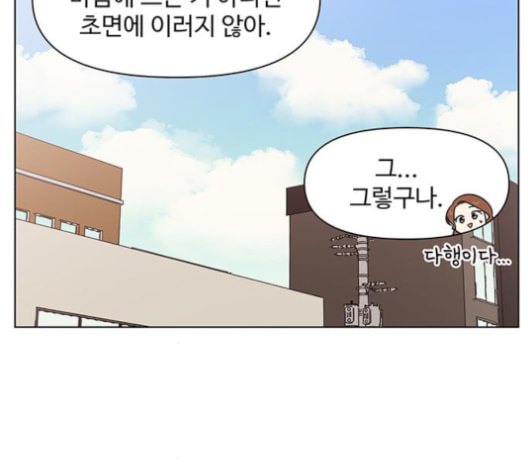 청춘 블라썸 16화 - 웹툰 이미지 48