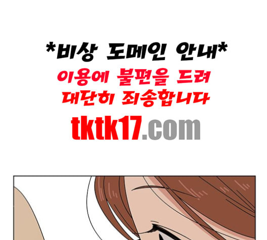 청춘 블라썸 16화 - 웹툰 이미지 63