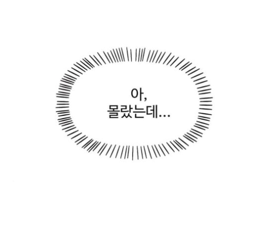 청춘 블라썸 16화 - 웹툰 이미지 67