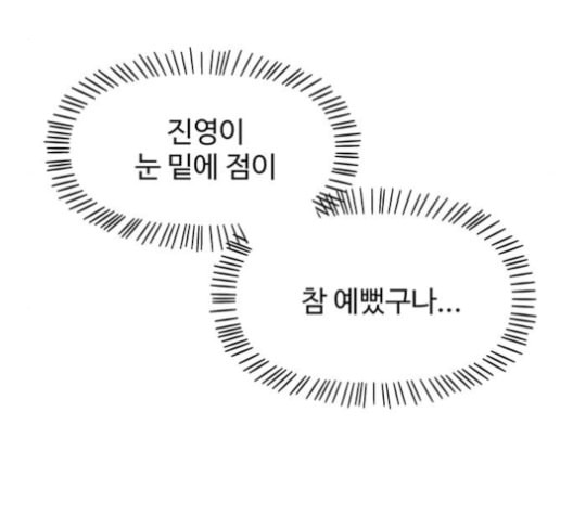 청춘 블라썸 16화 - 웹툰 이미지 69