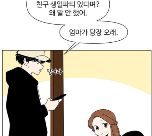 청춘 블라썸 16화 - 웹툰 이미지 88