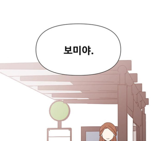 청춘 블라썸 16화 - 웹툰 이미지 104