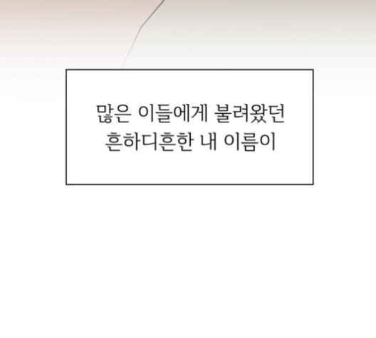 청춘 블라썸 16화 - 웹툰 이미지 106