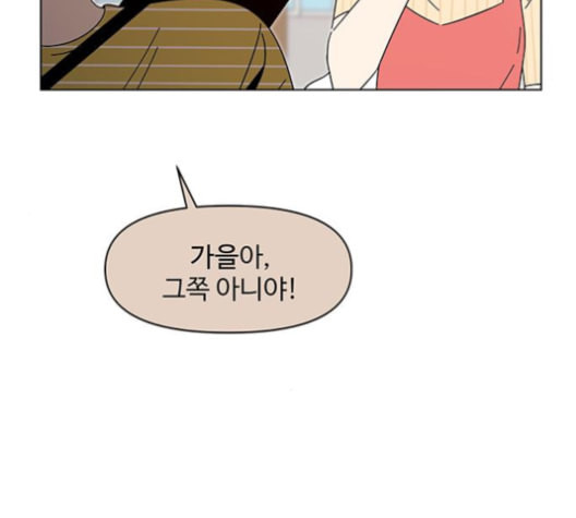 청춘 블라썸 16화 - 웹툰 이미지 120