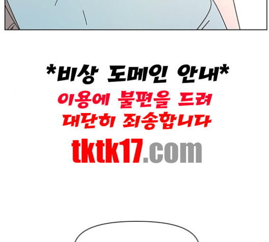 청춘 블라썸 16화 - 웹툰 이미지 129