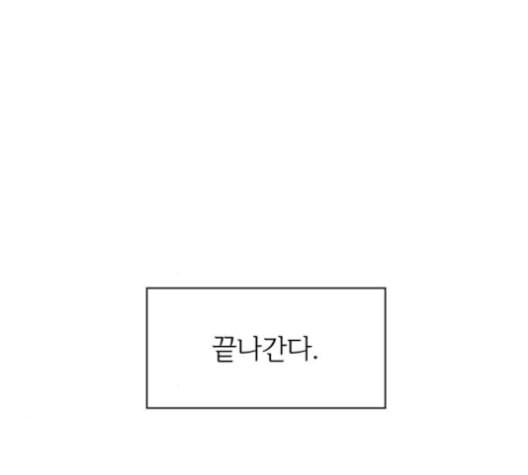 청춘 블라썸 16화 - 웹툰 이미지 137