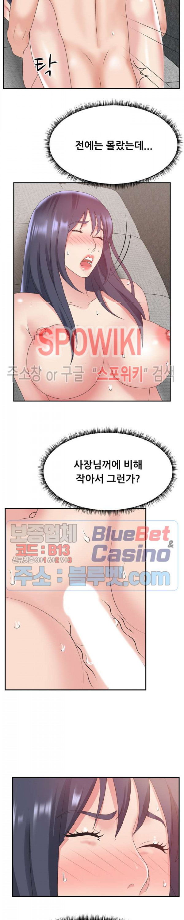 아나운서양 31화 - 웹툰 이미지 2