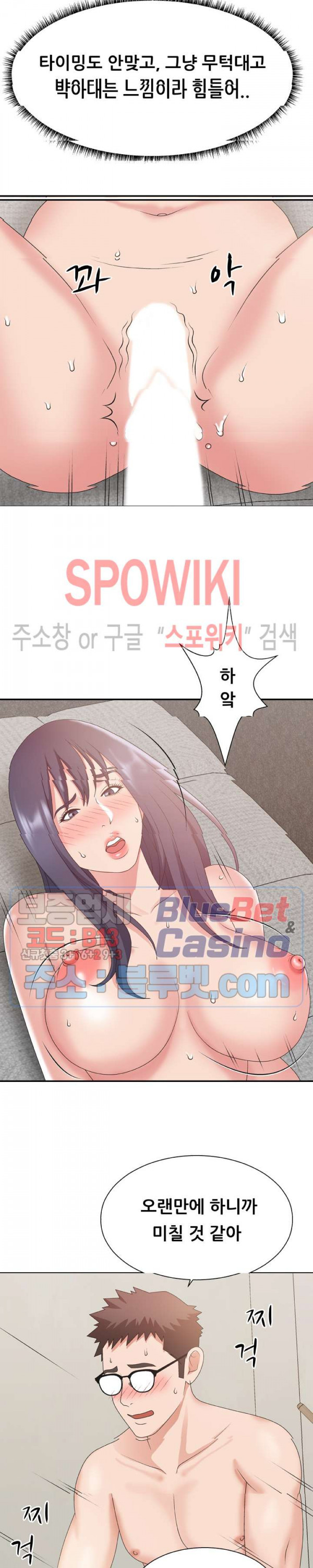 아나운서양 31화 - 웹툰 이미지 3