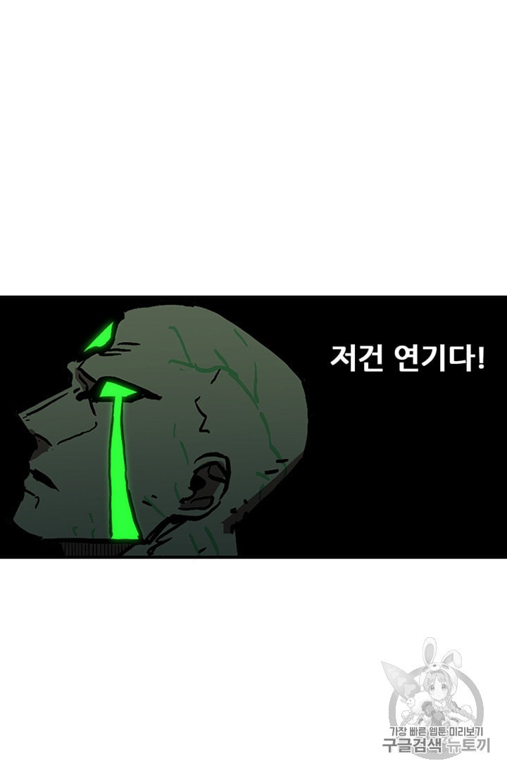 나 홀로 버그로 꿀빠는 플레이어 34화 - 웹툰 이미지 9