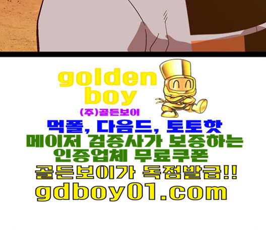 약한영웅 122화 - 웹툰 이미지 66