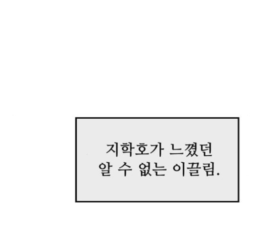 약한영웅 122화 - 웹툰 이미지 115