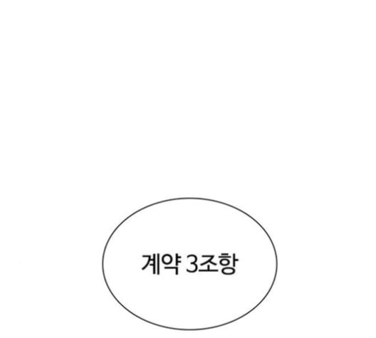 싸움독학 47화 - 웹툰 이미지 7