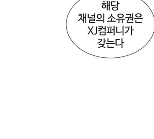 싸움독학 47화 - 웹툰 이미지 10