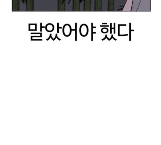 싸움독학 47화 - 웹툰 이미지 20